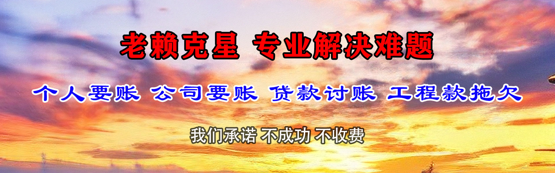 台江追债公司